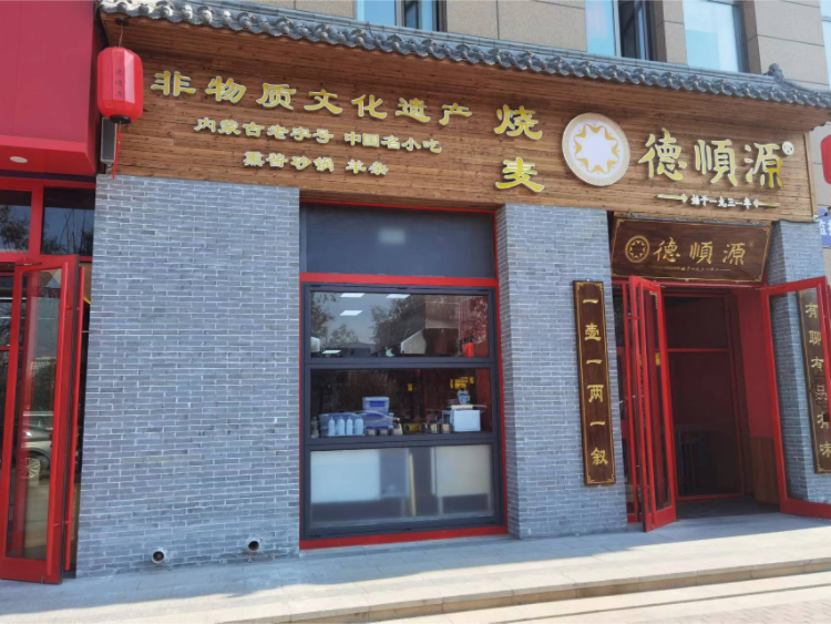 城发绿园店
