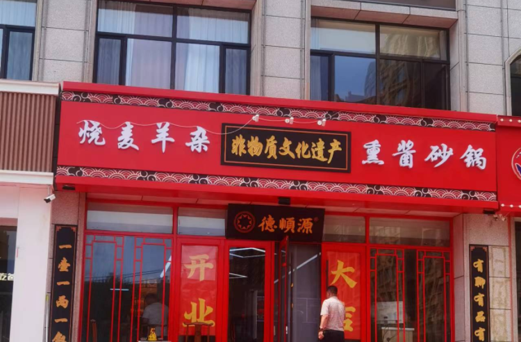 集宁宁城华府店
